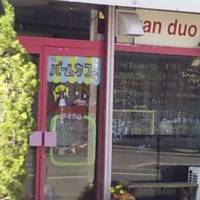 オルガンパームカフェ