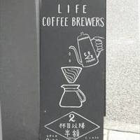 ABOUT LIFE COFFEE BREWERS