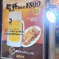 創業60年の名物餃子×食べ放題ミンミン 浜松町店