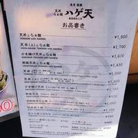 天丼らぁ麺ハゲ天 銀座店