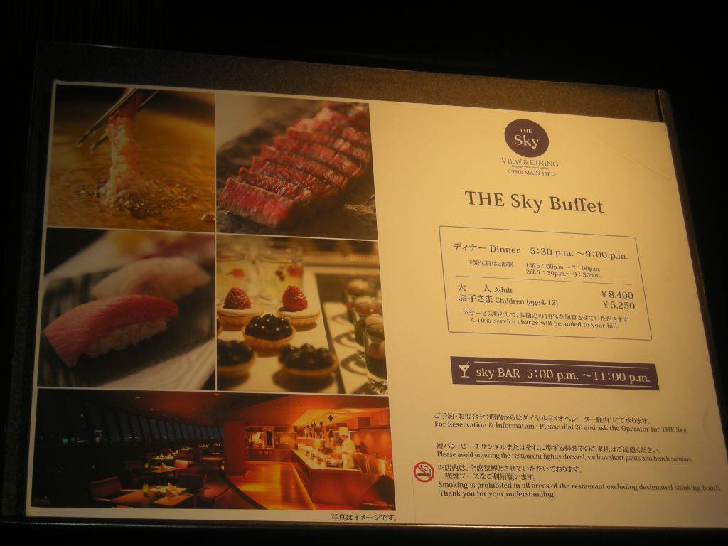 VIEW ＆ DINING THE SKY