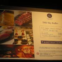 VIEW ＆ DINING THE SKY