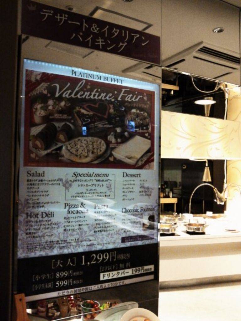 PLATINUM BUFFET 小田急新宿ミロード