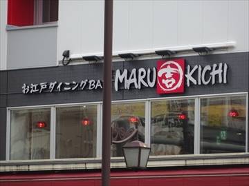 MARUKICHI浅草店