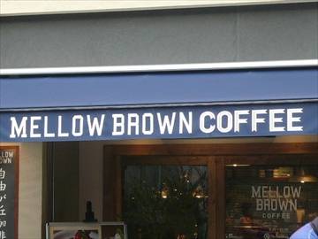 MELLOW BROWN COFFEE 自由が丘本店