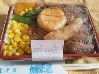 北海道ぜいたくステーキ弁当