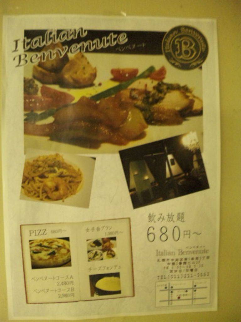 イタリアンダイニングBenvenuto