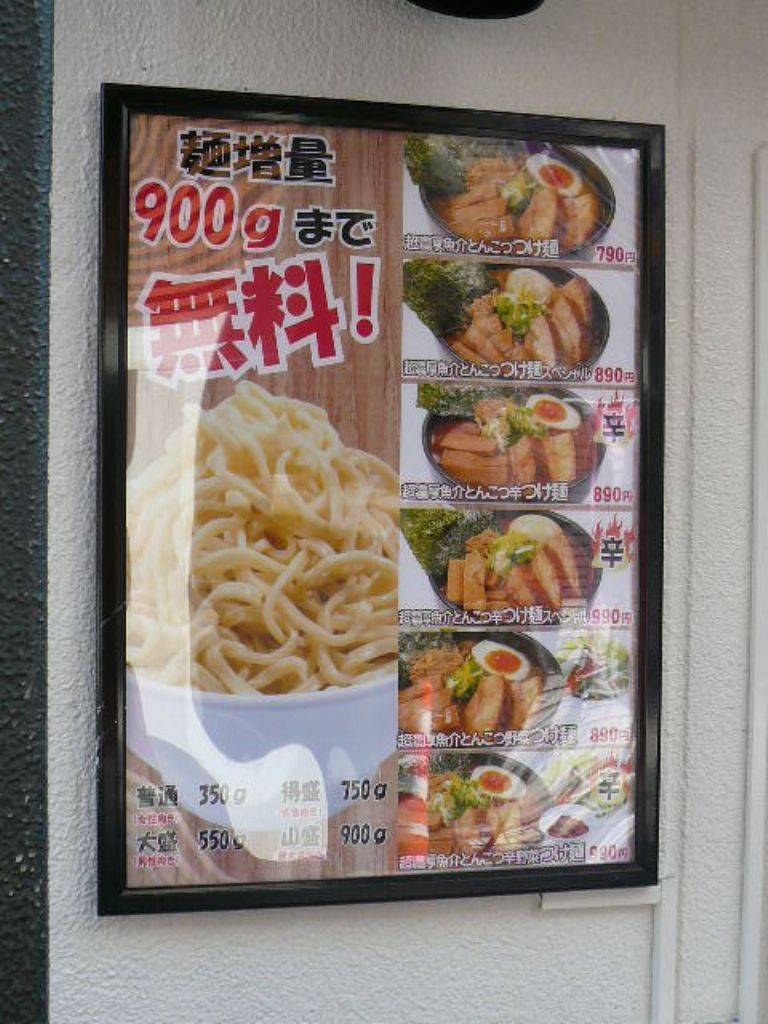 ラーメン春樹 梅ヶ丘店