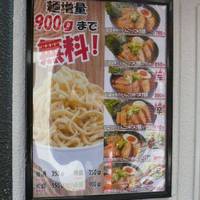 ラーメン春樹 梅ヶ丘店