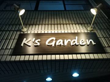 K’s Garden