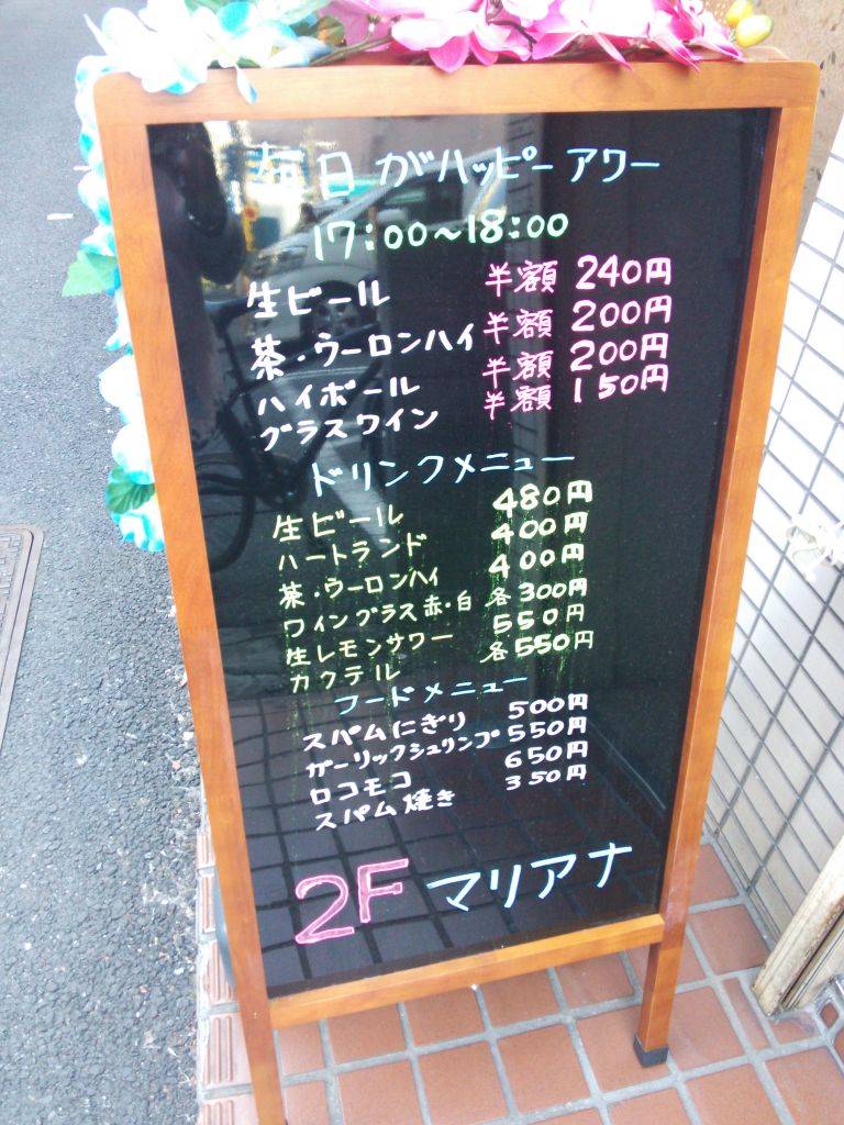 Island Kitchen＆Bar MARIANA