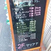 Island Kitchen＆Bar MARIANA