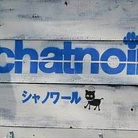 Bistro Chatnoir