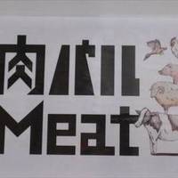 肉バルMeat