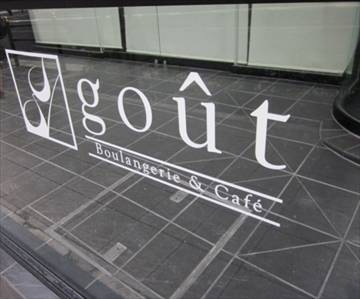 Boulangerie gout