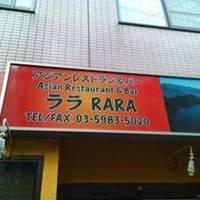 アジアンレストラン&バー RARA