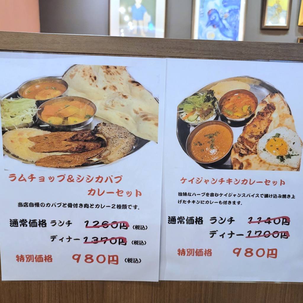 タンドール料理 ひつじや