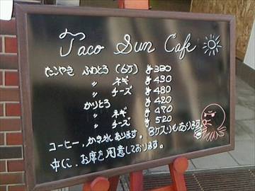 Taco Sun Cafe