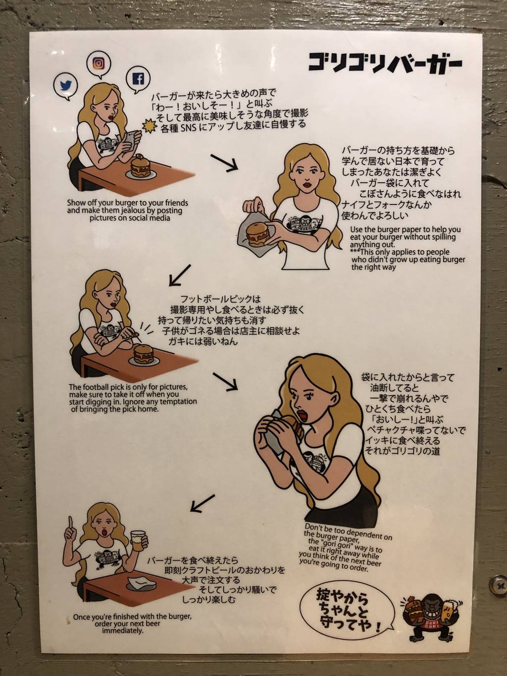 ゴリゴリバーガー タップルーム