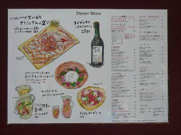 ディプント渋谷店