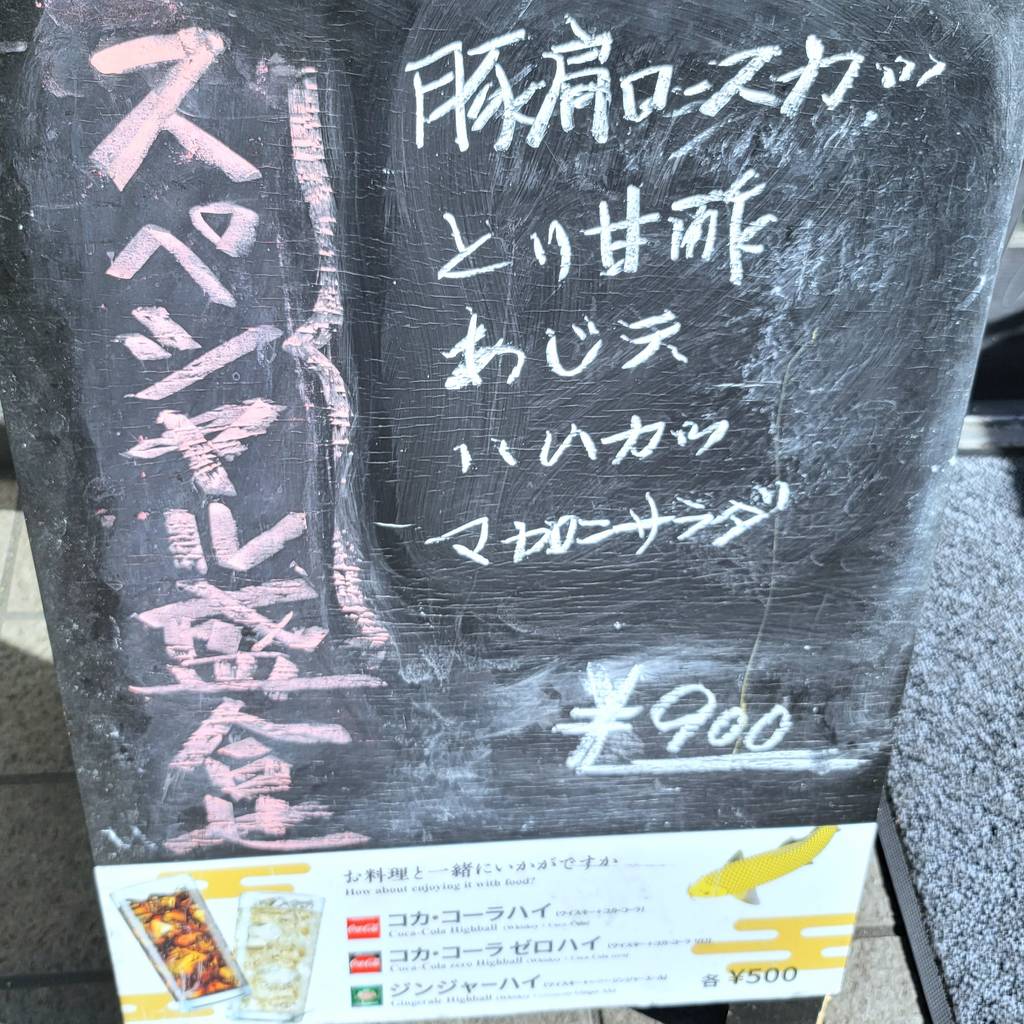 家庭料理 まつもと