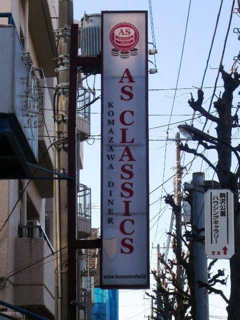 AS CLASSICS DINER KOMAZAWA