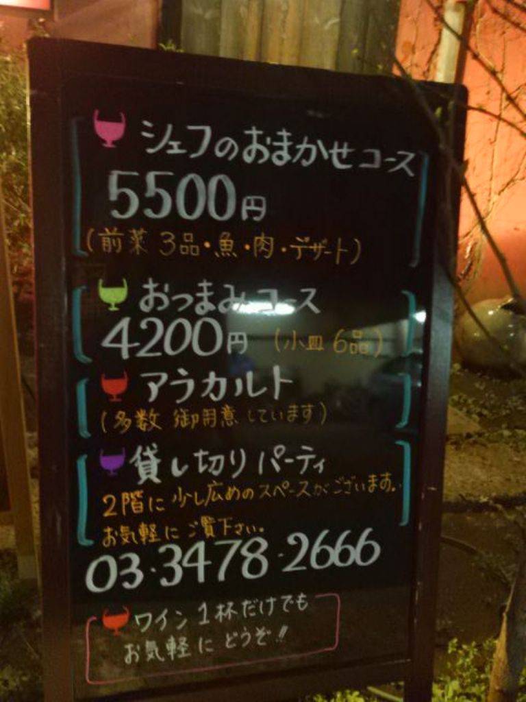 レストラン麻布 れとろ