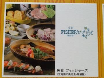 FISHER’S フィッシャーズ 天神店