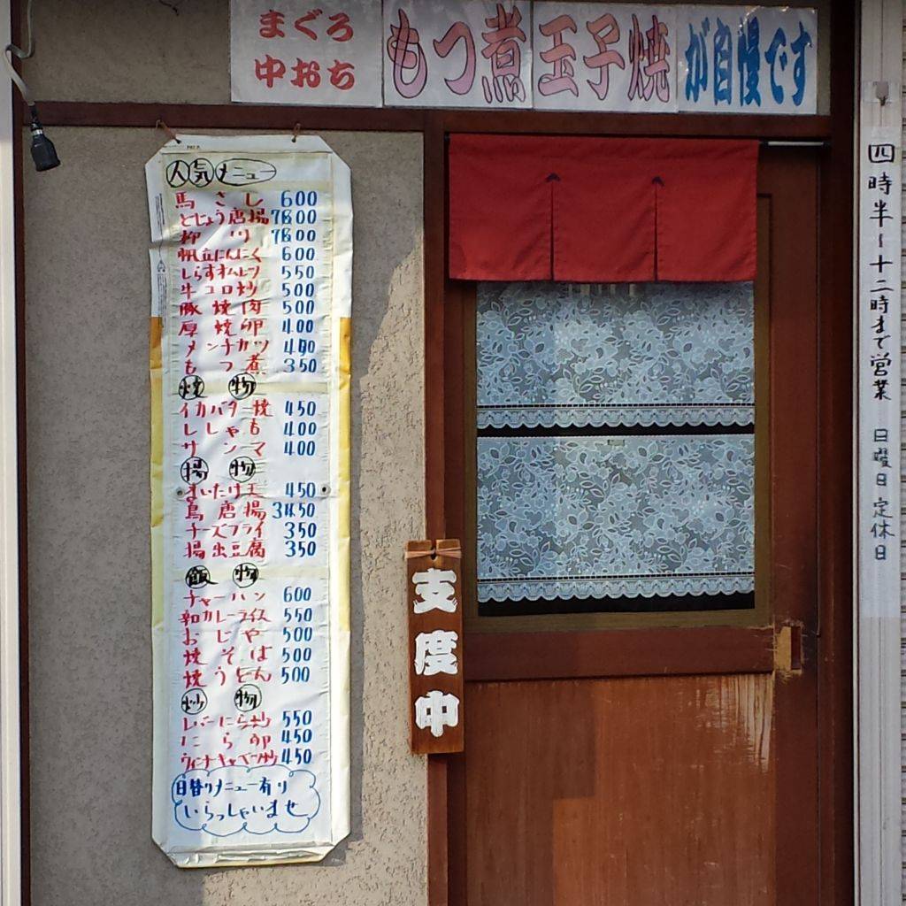 居酒屋 フルスイング