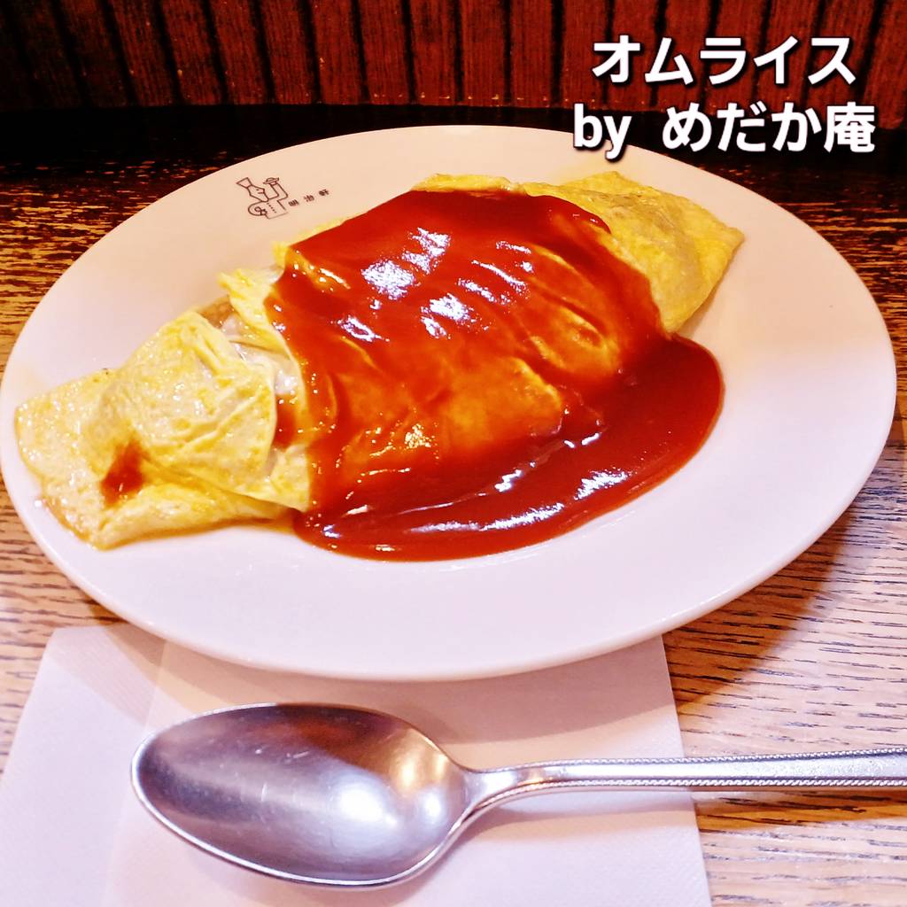 オムライス