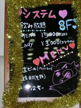 貸切＆個室ダイニング 椎BAR 池袋店