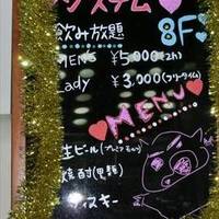 貸切＆個室ダイニング 椎BAR 池袋店