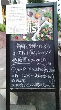 NUDIST Cafe＆Flower