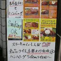 くいしんぼ 武蔵小山店