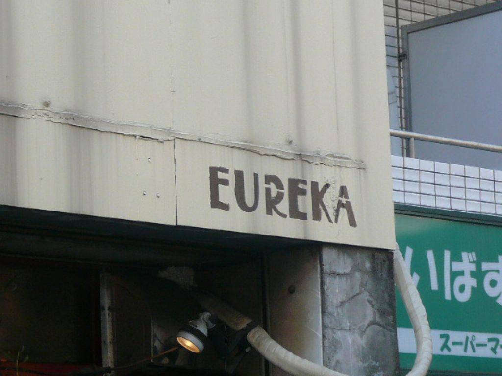 EUREKA