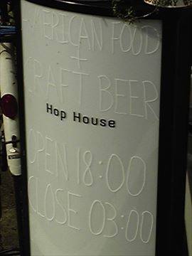 ホップ ハウス Hop House