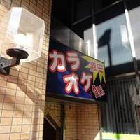 カラオケBanBan 高円寺店
