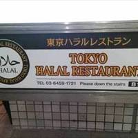 東京ハラルレストラン