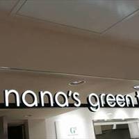 nana’s green tea ウィング高輪east店