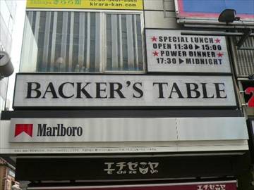 BACKER’S TABLE