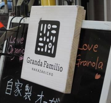 ラ・グランダ・ファミリオ La Granda Familio