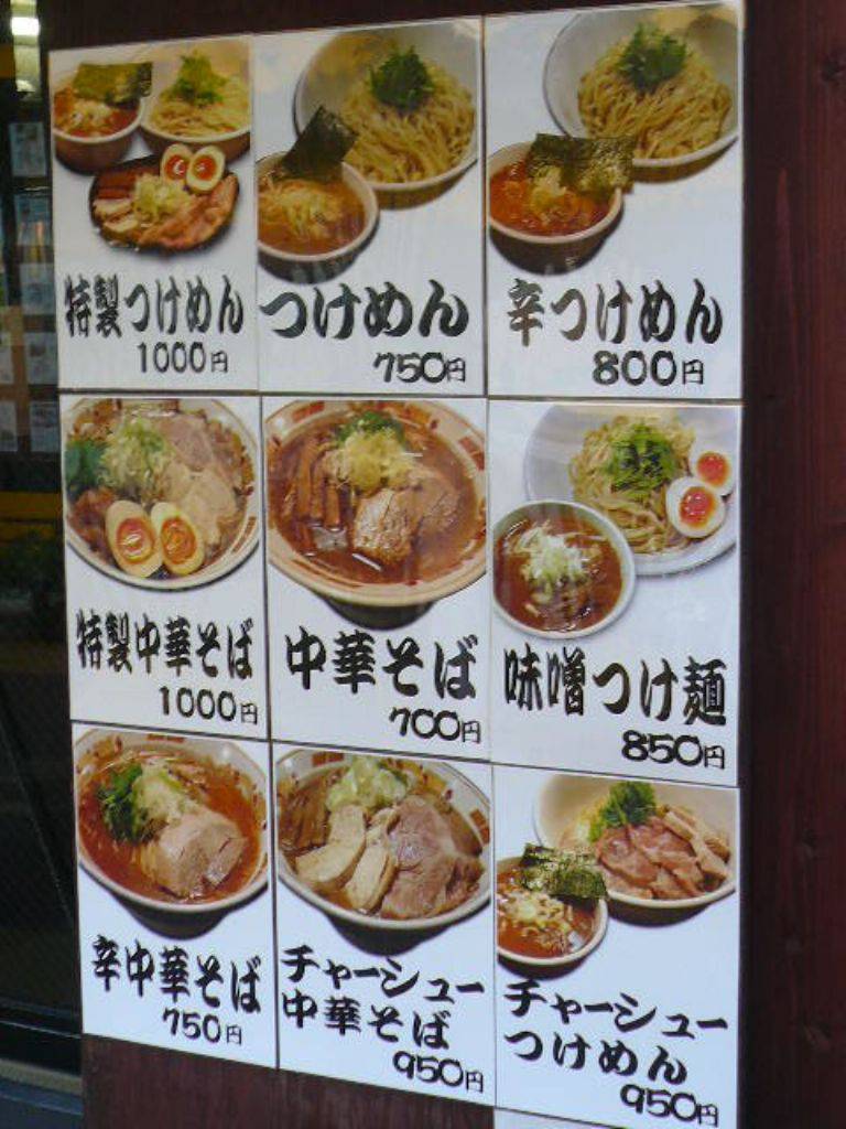 つけ麺 結心