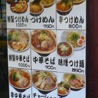 つけ麺 結心