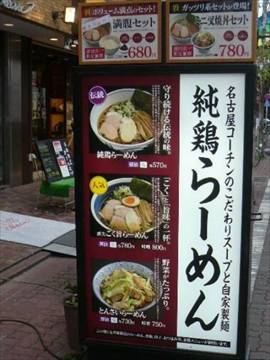 麺処直久 蒲田店