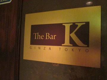 The Bar K ginza tokyo