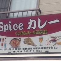 SPICE カレー