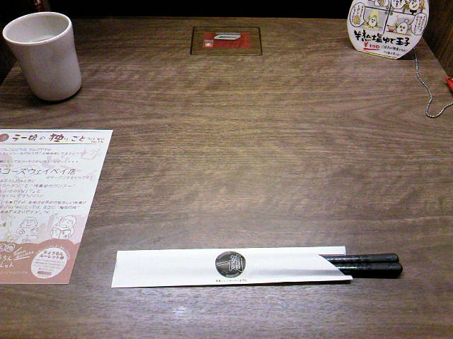 一蘭 梅田阪急東通店