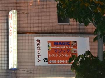 マジック 錦糸町店