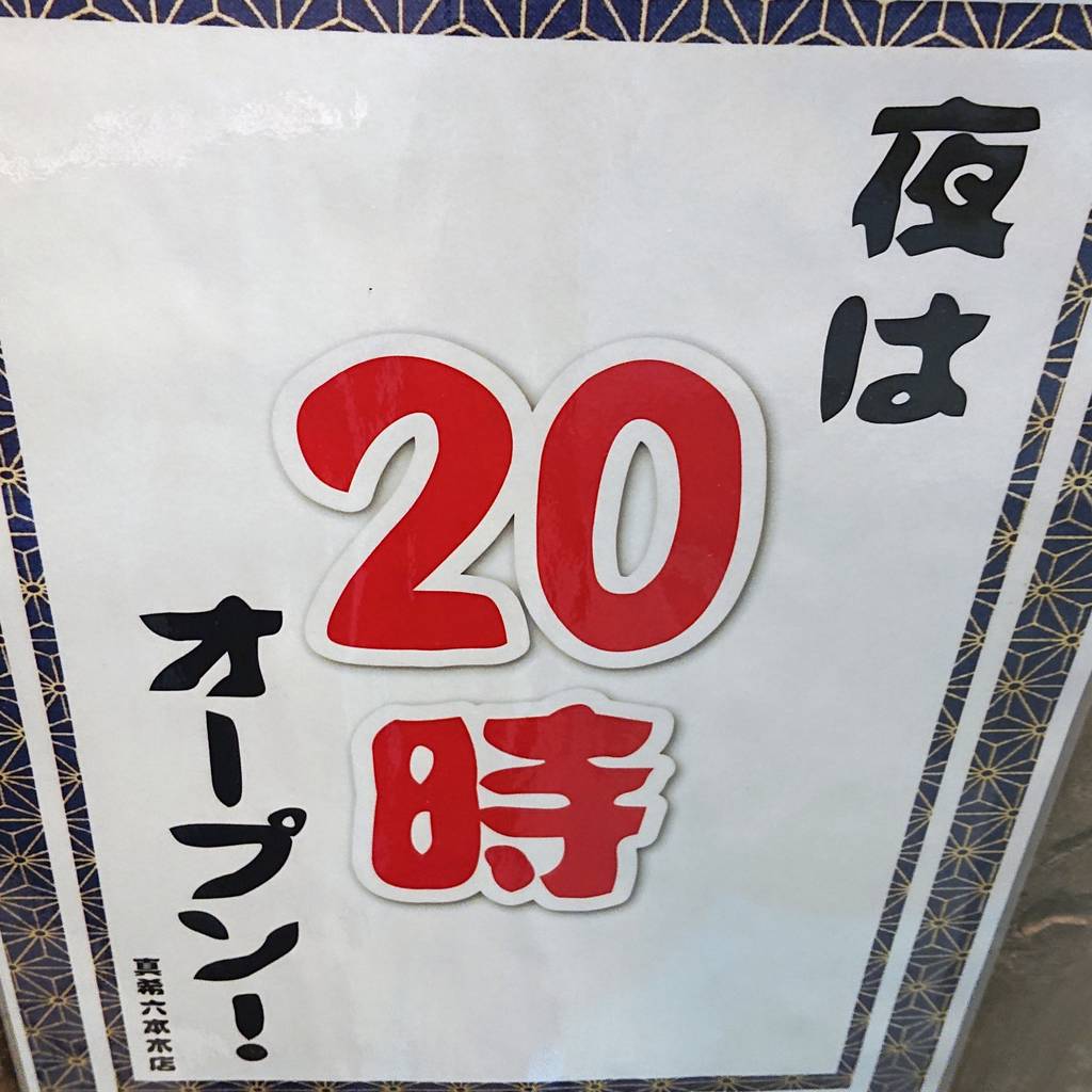 真希 六本木1号店