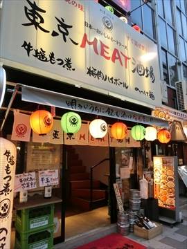 東京MEAT酒場 御苑駅前店